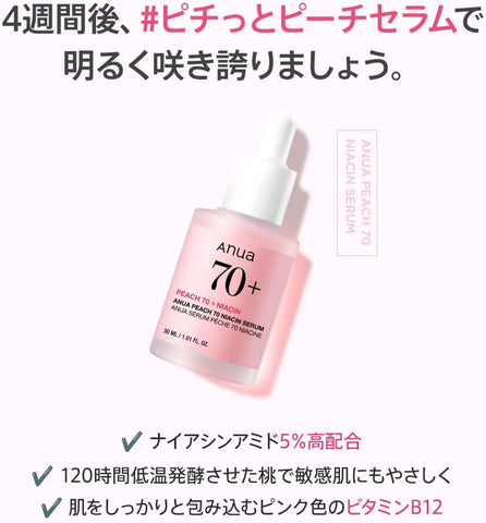 Peach Niacin Serum 70 Niacin Serum, 1.0 fl oz (30 ml), Beauty Essence              سيروم النياسيناميد بالخوخ 70، 1.0 أونصة سائلة (30 مل)، خلاصة تجميل